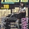 EPワールドガイド「宇宙の歩き方」（9）が、Role&Roll Vol.119に掲載されています