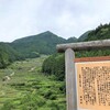 のどかな棚田をぶらり散策～四谷の千枚田 ＜愛知県・新城市＞