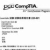 CompTIA A+受かった