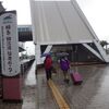 桜島錦江湾ジオパーク