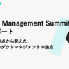 Product Management Summit 登壇レポート —— 他講演との接点から見えた、AI時代のプロダクトマネジメントの論点