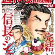 信長のシェフ 1〜37完結 信長のシェフ最終回 - 貴腐人の感想と日常