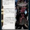 大牙勢団の襲撃について考える