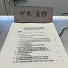 市議会での質疑報告