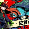ペルソナ5シリーズ-佐倉双葉-～欠かせないサポート役に～【ペルソナシリーズ】