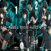  漫画版「PSYCHO-PASS サイコパス」シリーズの読むべき順番とスピンオフ作品を紹介