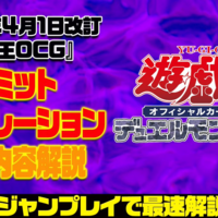 遊戯王 制限改訂 リミットレギュレーション フラゲ まとめ マジックテンペスター禁止 21年4月のリミットレギュレーションが判明 遊戯王 最新情報 まいログ 遊戯王 Tcgやトレンド情報まとめ