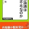 なぜ原発が選挙の争点にならないのか