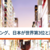 外国人観光客の隔離なし受入開始から1カ月、経済回復に舵を切ったタイのいま