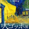 散歩こそ最高の健康法──和田秀樹