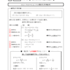 中１数学・方程式　№９