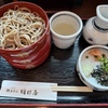 【島根グルメ】創業江戸時代『献上そば　羽根屋　本店』で出雲蕎麦を堪能！行列必至な人気店！