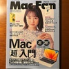 【活動報告】MacFan 2023年5月号