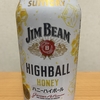 今夜のお酒！サントリー『ジムビーム ハニーハイボール』を飲んでみた！