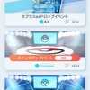 【ポケポケ】イベントが急にたくさん来て忙しい…！