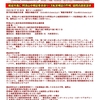 メルマガ飯能GB_飯能市長に 阿須山中検証委員会リース転貸検証の不明疑問点回答請求_20220421_20230807