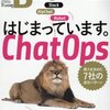 ZNCでSlackのログ取り