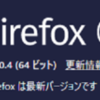  Firefox 57.0.4 