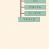 ＊199年＊重ねた月日