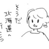 RSR2012　行った