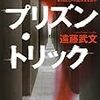 2018年7-9月に読んだ本の記録