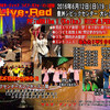 ★★★2016/6/12 Salsa DiP 詳細情報！！！★★★