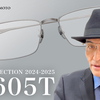【YouTube】ベーシックラインでも最高の掛け心地！フォーナインズ2024秋冬 新作フルチタン眼鏡フレーム「S-605T」【スクエア/ツインブリッジ】