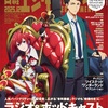 日経エンタテインメント! 2025年 12月号増刊