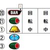 アクロス：サンダーVリボルト 下段赤7狙い編⑤ 3コマスベリ時