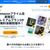 audibleに登録する