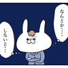 うさろふの毛髪事情②