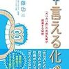 【経営】言える化 「ガリガリ君」の赤城乳業が躍進する秘密　遠藤 功