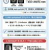 DWI–FLAIRは"時計"、DWI–perfusionは"救える脳"― 画像で考える急性期脳梗塞の超シンプル整理