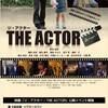映画「THE ACTOR 」ついに公開です！
