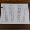 Kindle Scribe で、本をどんどん読む。