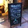 【おすすめ札幌居酒屋】大通りでひとり飲み！昼のみ！酒肴日和アテニヨル　　