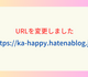 ＵＲＬが変わりました！