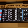 今すぐチェック！阪神尼崎駅→梅田駅の時刻表まとめ
