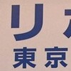 【映画賞】「ブルーリボン賞」作品賞は「ゴジラー1.0」＋主演男優・助演女優も獲得。