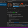 RustRLS拡張機能インストール