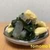 今夜のおかず！『こんにゃくと油揚げとワカメのサラダ』を作ってみた！