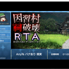 フリーゲーム感想その305　「因習村祠破壊RTA」