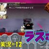 【ファラオリバース】ネタバレ注意「父と子」＃12 