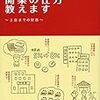 居抜き物件を活用し、リーンスタートアップを！