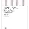 セブンイレブンのレンジめん