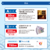  【７/６＊７/９】シマダヤ　流水麺キャンペーン【レシ / はがき＊ web】