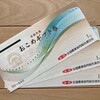 【利回り4.33％】丸一鋼管（5463）から株主優待＆配当金！優待のお米券は年2回！