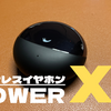 【Simple is best】ワイヤレスイヤホン”POWER X7”を使ってみた