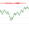 ■本日の結果■BitCoinアービトラージ取引シュミレーション結果（2018年2月8日）