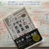 創作活動ができる個人をマネジメントするのではなく、創造的な組織を構築してマネジメントせよ